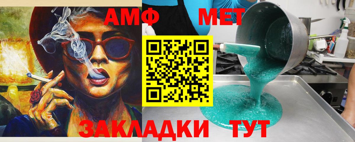 АМФЕТАМИН 97%  Амфетамин  Ахтубинск  Вход с VPN 