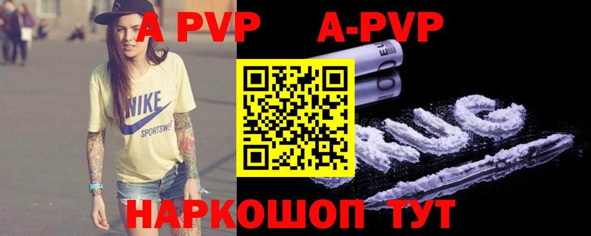 Ахтубинск  Alfa_PVP СК  Alfa_PVP Соль  Alpha-PVP Crystall  Вход с VPN 