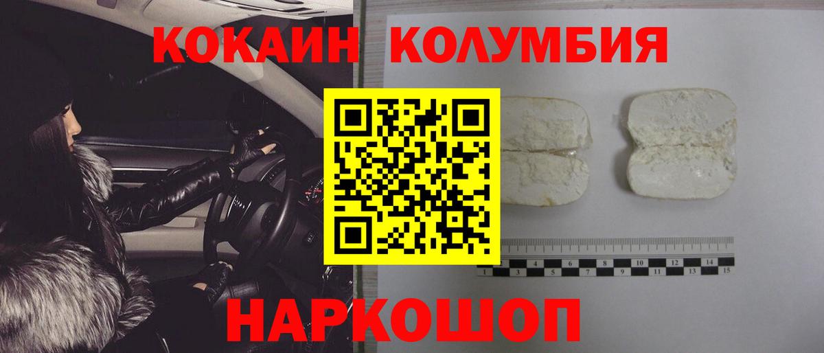 КОКАИН VHQ Ахтубинск