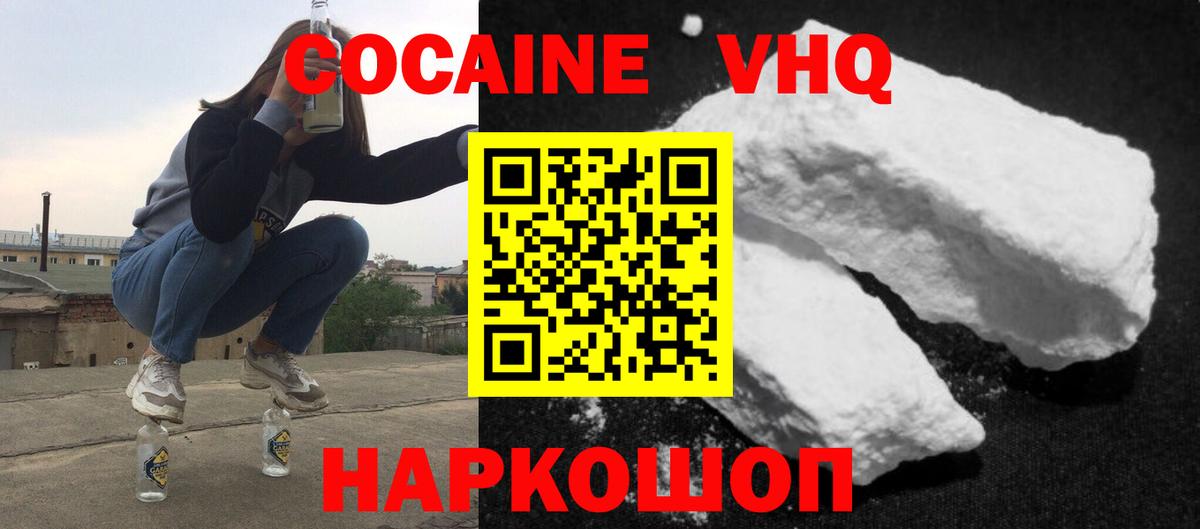 Ахтубинск  Cocaine  купить закладку  Кокаин Колумбийский  Кокаин 99%  Вход с VPN 