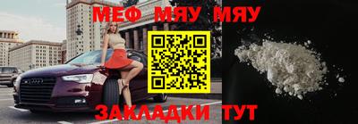 меф Шахты