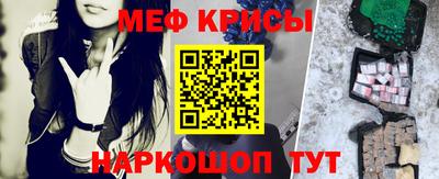MESCALINE Шелехов