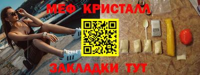 меф Шахты