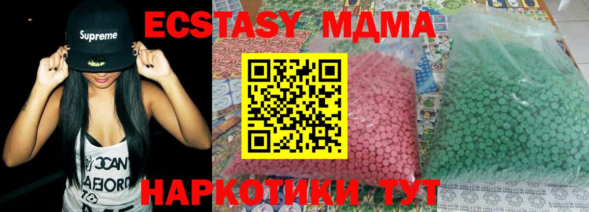 MDMA кристаллы  Вход с VPN  Ахтубинск 