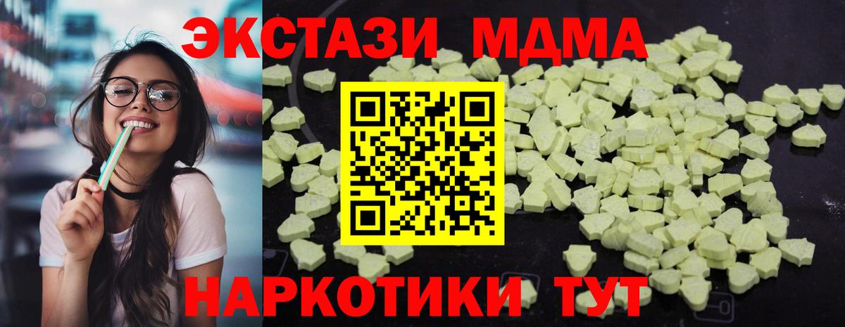 МДМА VHQ Ахтубинск