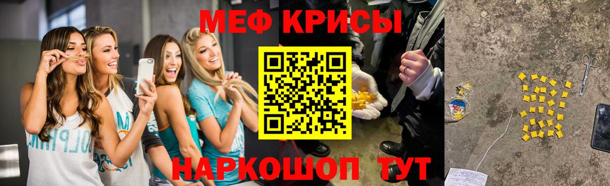 Меф мяу мяу кристаллы Ахтубинск