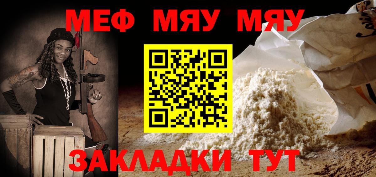 Мефедрон  Меф мяу мяу  Меф мяу мяу  Вход с VPN  Ахтубинск 