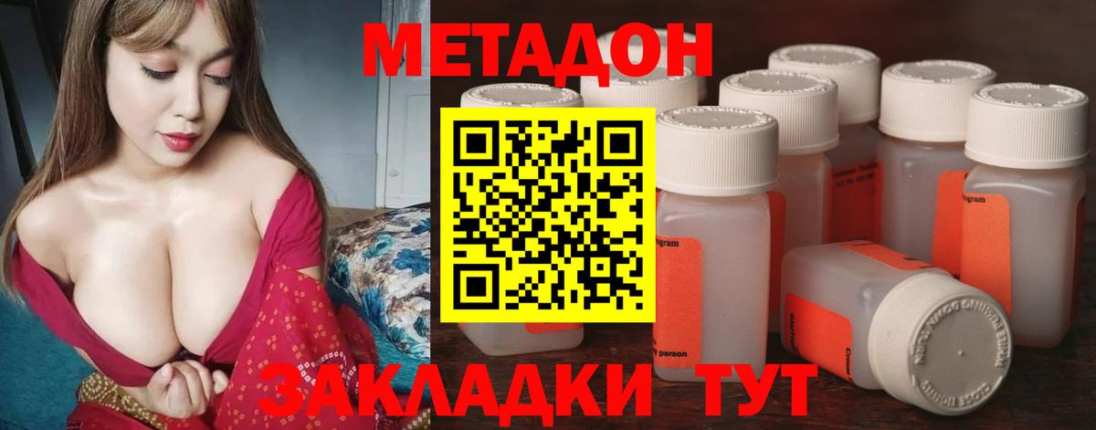 МЕТАДОН мёд  Вход с VPN  Ахтубинск 