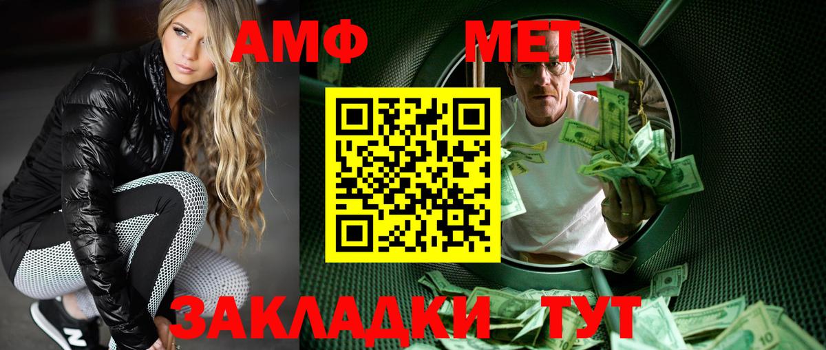Метамфетамин Methamphetamine Ахтубинск