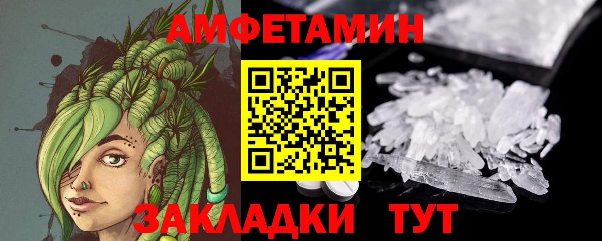 Метамфетамин пудра  Вход с VPN  МЕТАМФЕТАМИН  Ахтубинск 