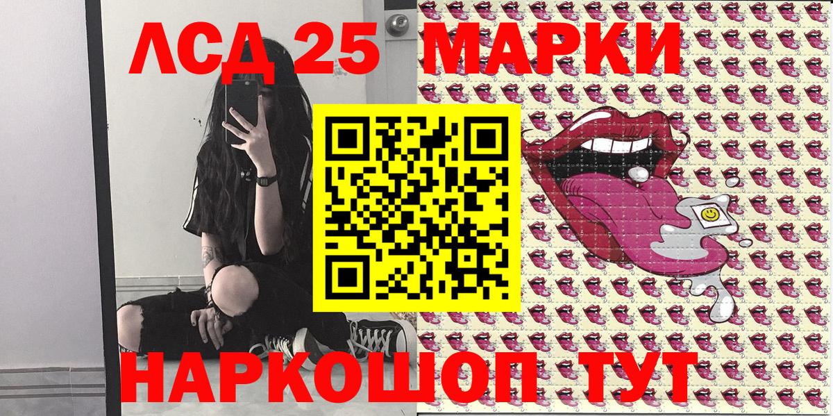 Ахтубинск  Наркотические марки 1500мкг  Вход с VPN 