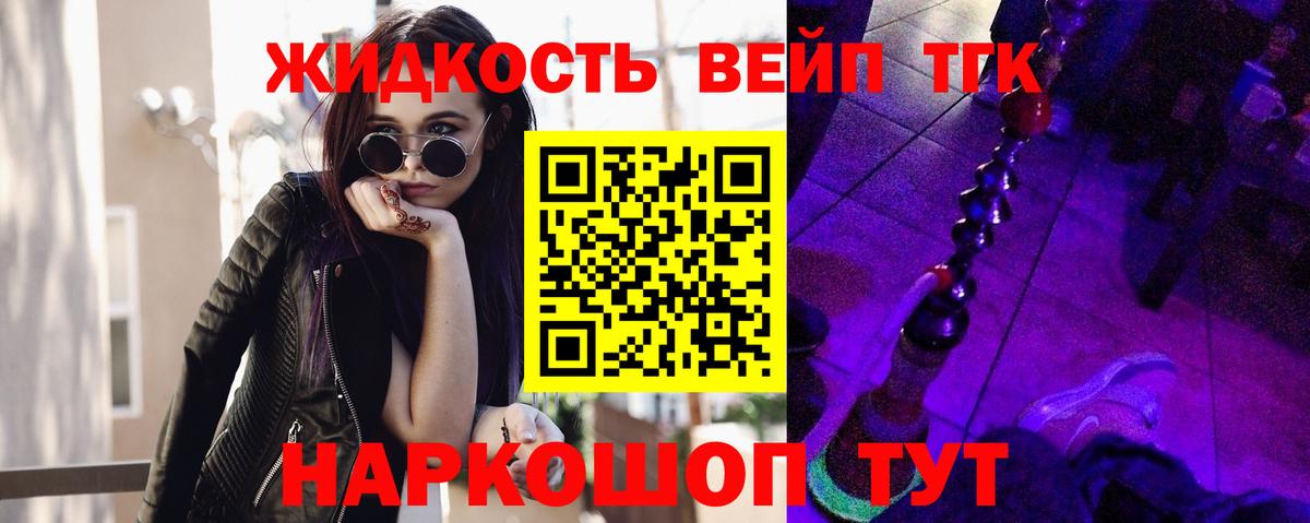 ТГК Wax  Дистиллят ТГК Wax  Ахтубинск  Вход с VPN 