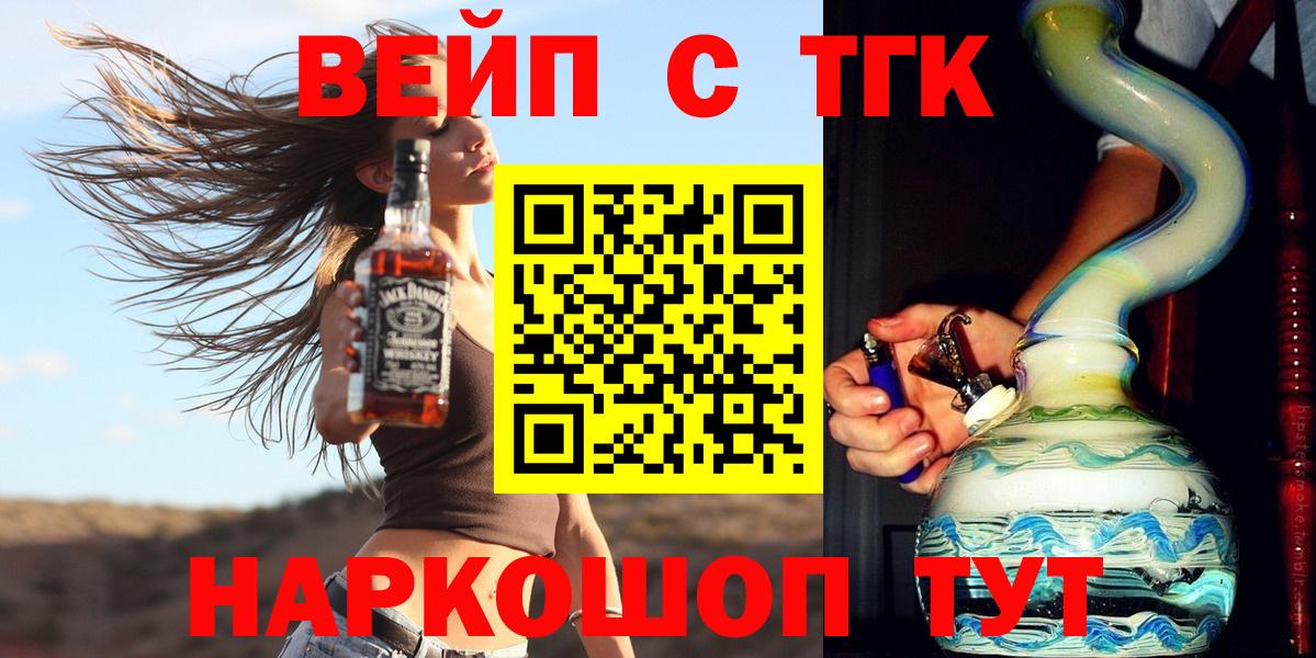 ТГК гашишное масло Ахтубинск